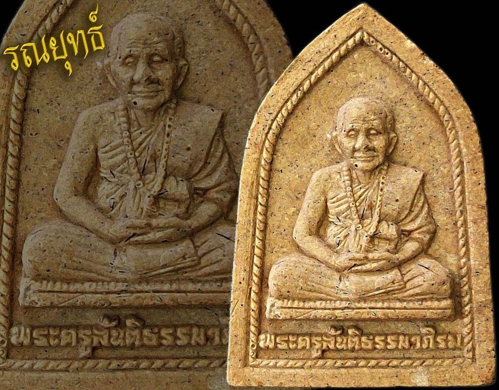 พระผงครูบาอ่อน วัดสันต้นหวีด เกศาเยอะฝุดดดดดดด