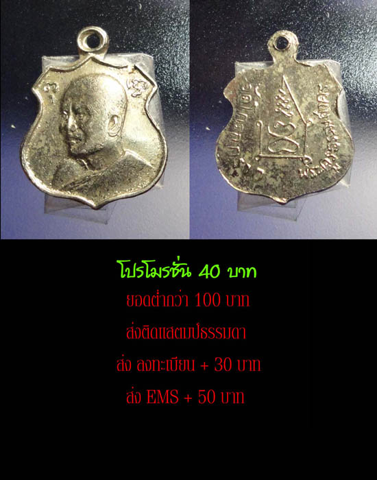 โปรโมรชั่น 40 บาทครับ