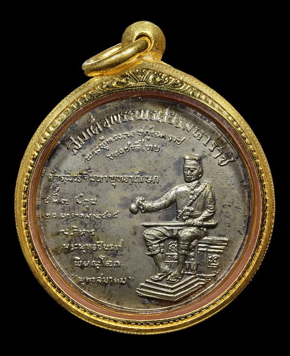เหรียญจักรพรรดิ์ พระพุทธชินราช ปี2515