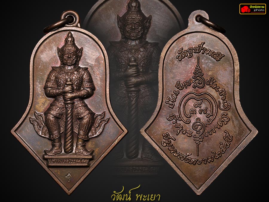 เหรียญท้าวเวสสุวรรณ อ.อิฐ วัดจุฬามณี พิมพ์จำปีใหญ่ พ.ศ.2545 รุ่นแรก เนื้อทองแดง โค๊ตเหล็งยาวนิยม