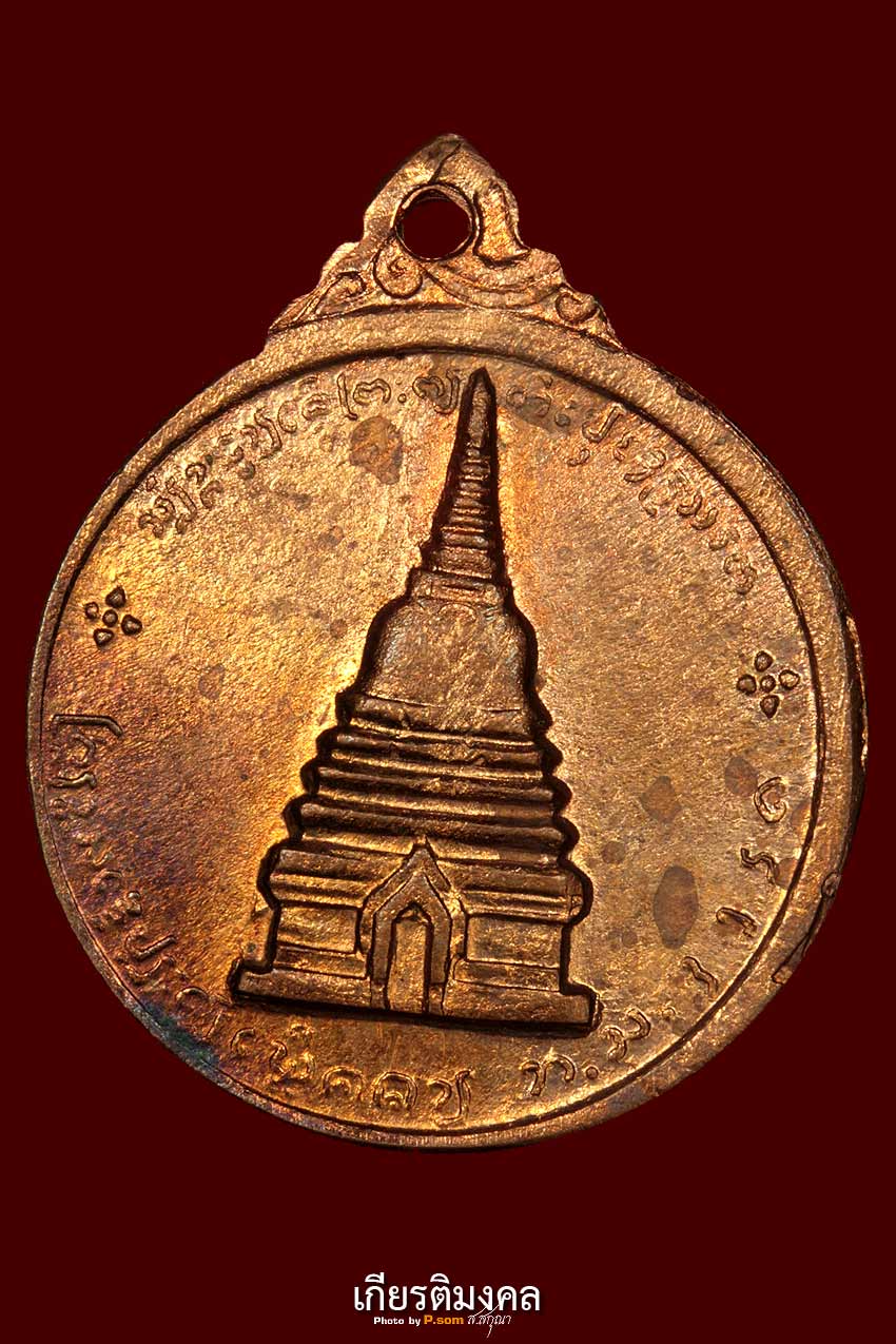 เหรียญพระนเรศวร ปี12 ดอกจันทร์ใหญ่ นิยม