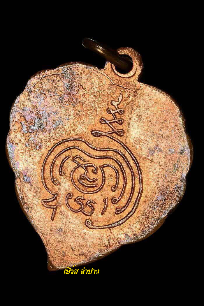  เหรียญพระอุปัชฌาย์กริ่ม อินทมุนี ปี2497