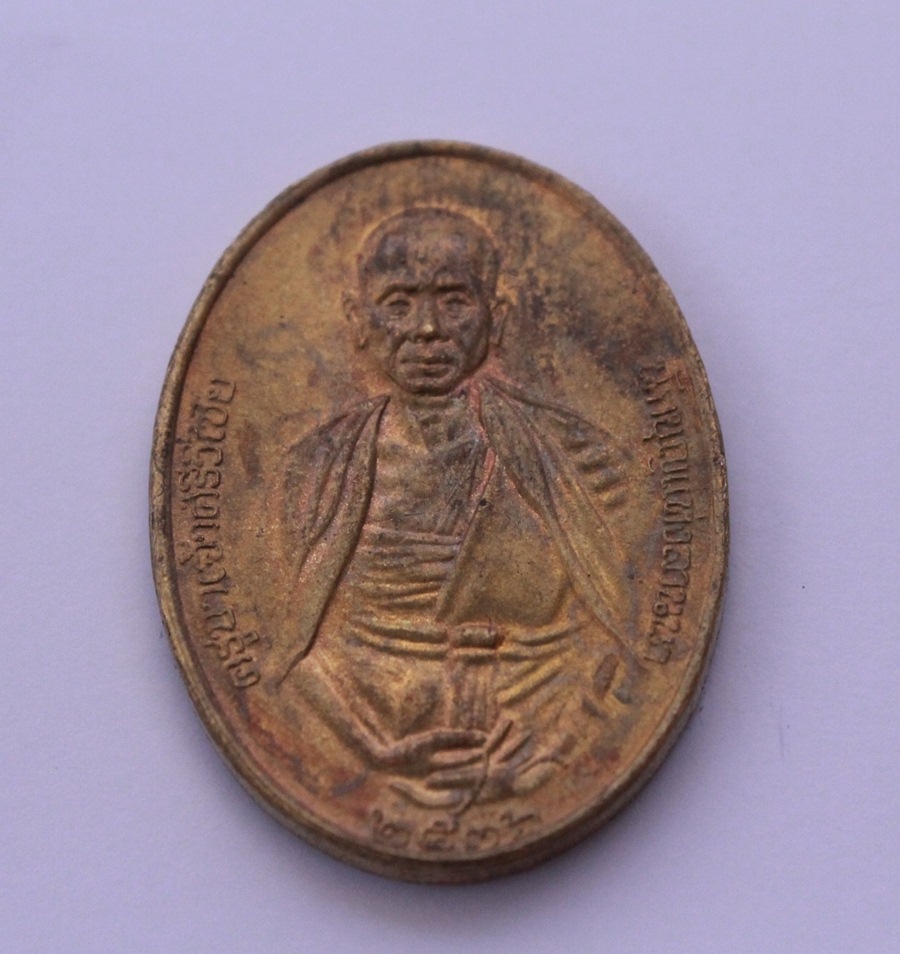  เหรียญครูบาเจ้าศรีวิไชย สิริวิชโย ปี๓๖ กรรมการ