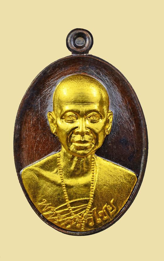 เหรียญครูบาศรีวิไชย วัดพระนอนแม่ปูคา เนื้อนวะโลหะ หน้ากากทองคำ สร้าง 60 องค์ No.26 