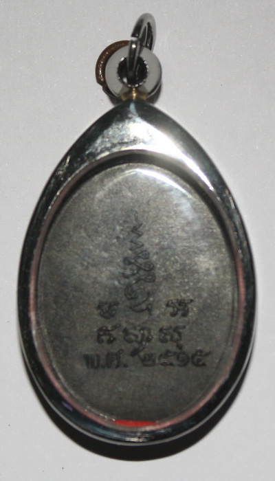 เหรียญพระครูเตชะ (ครูบาเตชะ) รุ่นแรก วัดสันใต้