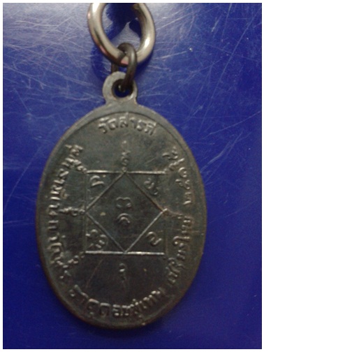 เหรียญครูบาศรีวิชัย พุทธาภิเษกวัดพระธาตุดอยสุเทพปี2515 ออกวัดสารภี