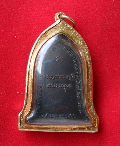  เหรียญระฆัง หลวงพ่อเกษม เขมโก ปี 16 บล็อกสิบโท สุสานไตรลักษณ์ จ.ลำปาง