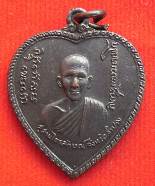เหรียญแตงโมหลวงพ่อเกษม เขมโก ปี 2517 (องค์ที่ 3)
