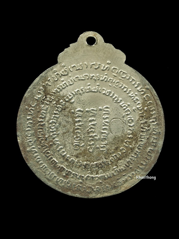 เหรียญหลวงปู่แหวน ทอ.2  เนื้อเงิน ปี 14