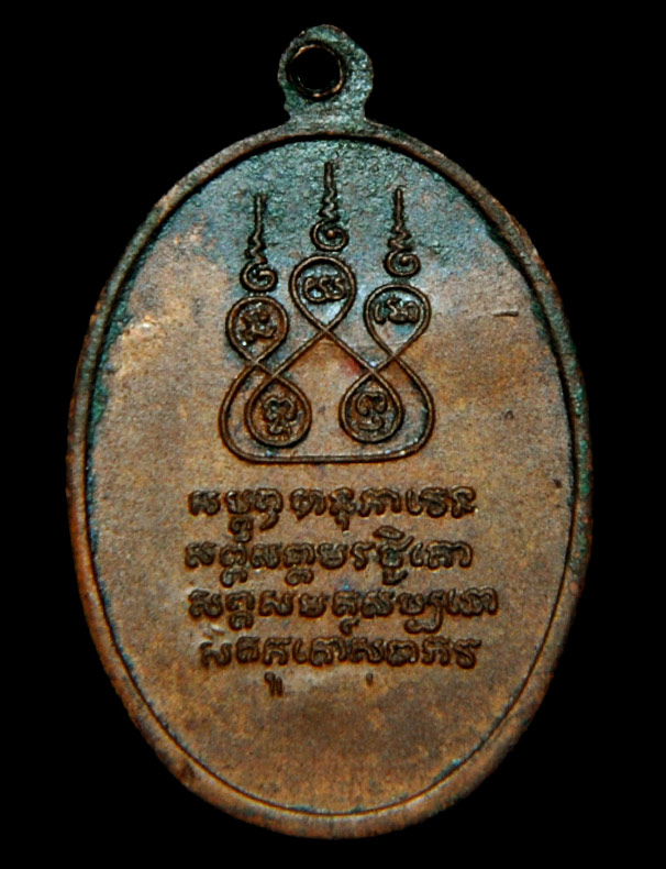 เหรียญครูบาศรีวิชัย วัดสวนดอก ปี ๒๔๙๗ บล็อกนิยมหูติ่งหลังยันต์แตก