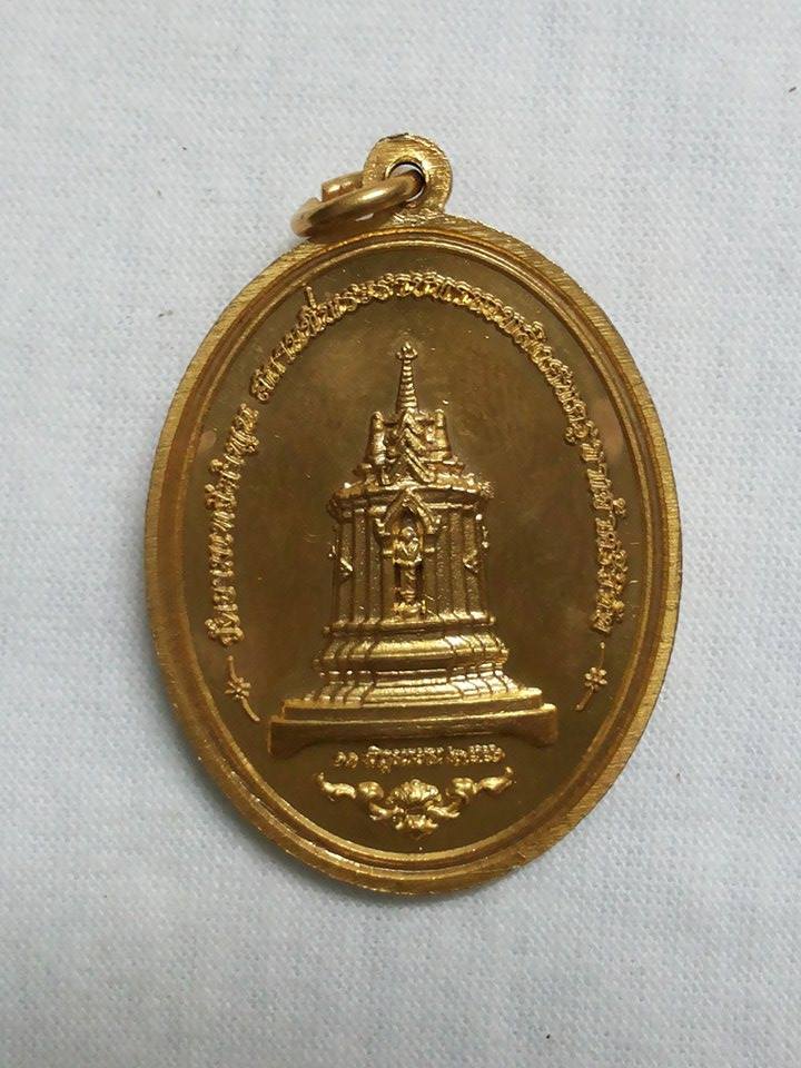 เหรียญ ครูบาเจ้าศรีวิชัย กะไหร่ทอง ออกวัดจามเทวี ปี 2556 ปลุกเสกพิธีใหญ่ ครับ