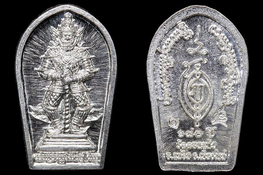 ใบมะขามท้าวเวสสุวรรณ รุ่น สร้างบุญบารมี