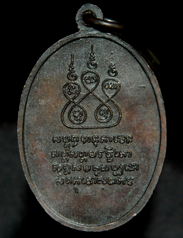 เหรียญครูบาศรีวิชัย นักบุญแห่งล้านนาไทย ออกที่ วัดสวนดอก พิมพ์หูติ่ง ปี 2497