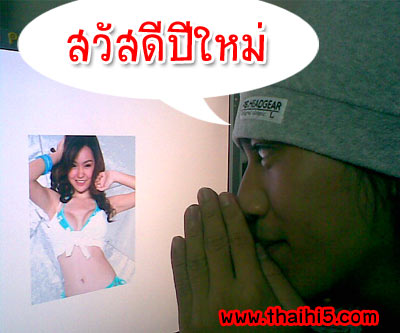 ๙๙๙ สวัสดีปีใหม่ครับ พี่น้องๆๆๆๆๆๆๆๆๆๆๆ ๙๙๙