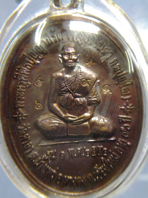 เหรียญรุ่นแรกครูบาอินตา วัดศาลา โค๊ตพิเศษ