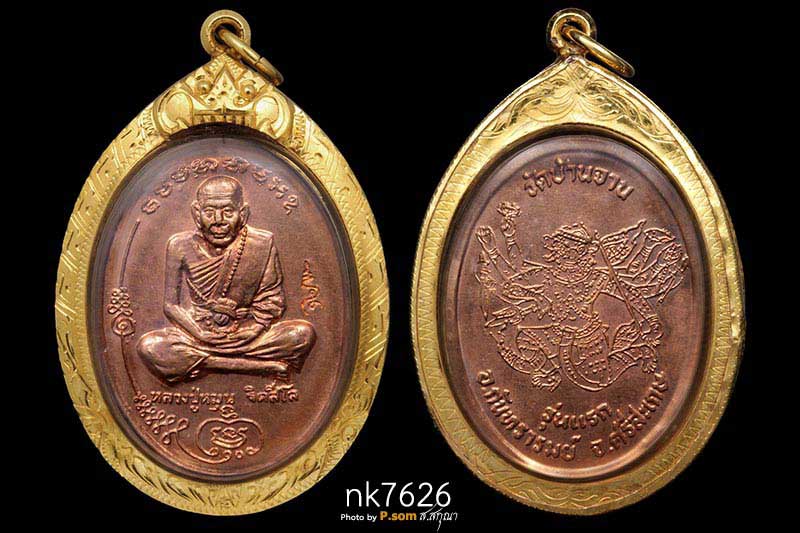 เหรียญมนต์พระกาฬ รุ่นแรก หลวงปู่หมุน วัดบ้านจาน 2543 สวยแชมป์มาพร้อมเลี่อมทอง