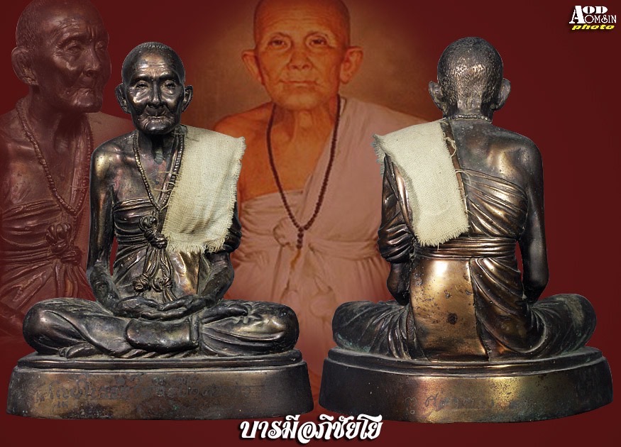 พระบูชาครูบาขาวปี หน้าตัก 4.5 นิ้ว ปี 2531