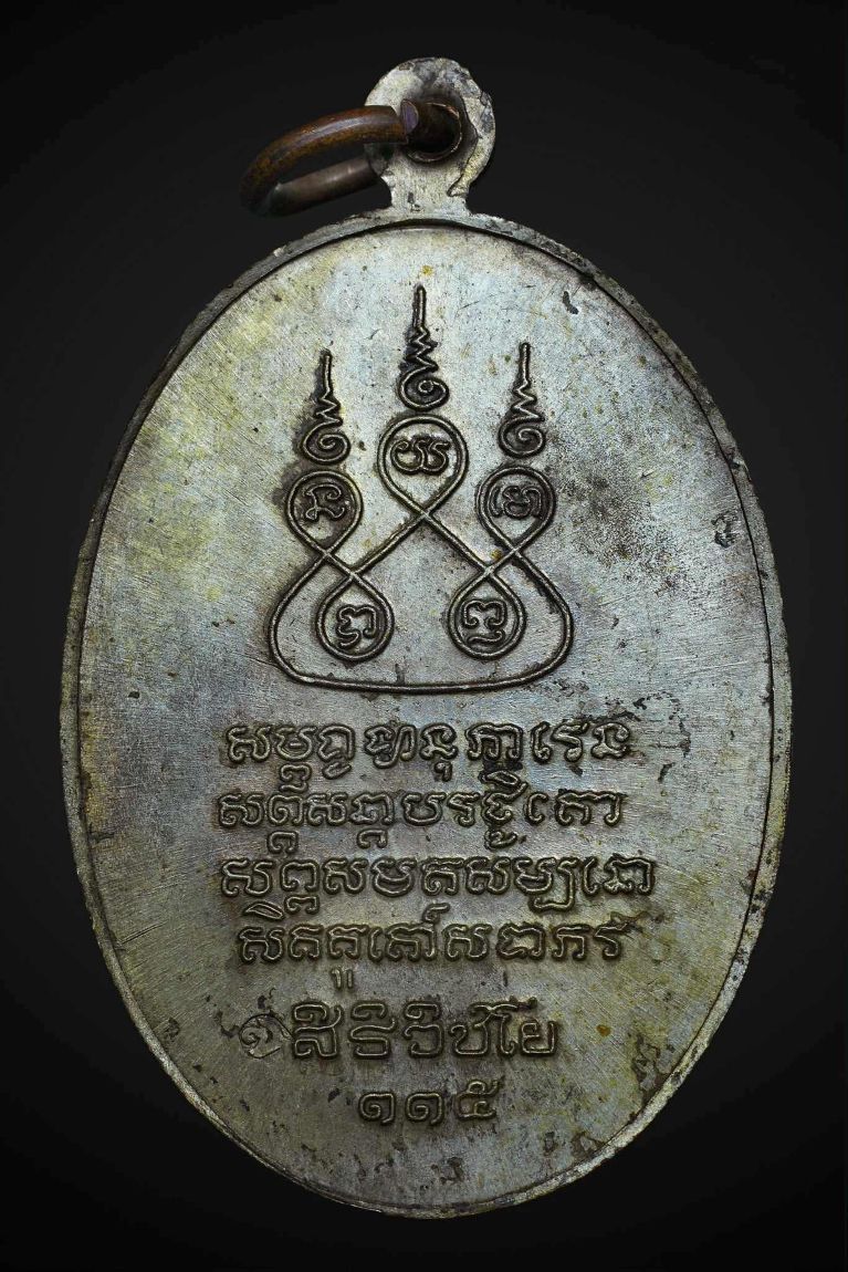 ครูบาเจ้าฯ 36 นวะโลหะ แก่เงิน