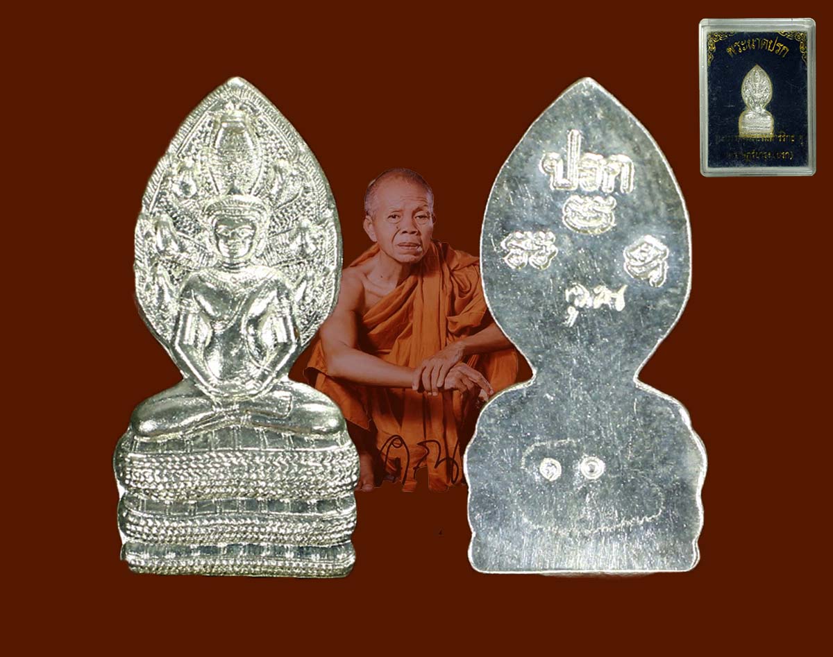 พระนาคปรก เนื้อเงิน ลพ.คูณ ปี 53