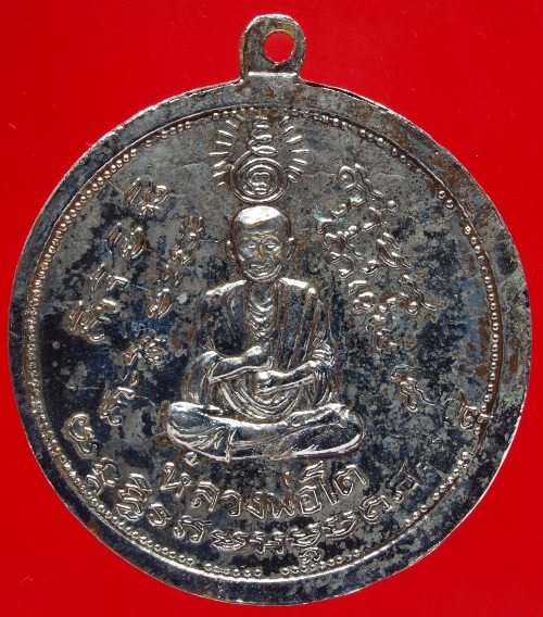 เหรียญหลวงปู่ทวด หลังสมเด็จโต วัดประสาทปี 06 พิธีใหญ่ พิมพ์ใหญ่