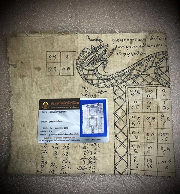 ผ้ายันต์นาคเกี้ยวล้านนา