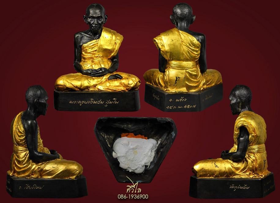 พระบูชาครูบาอินสม สุมโน วัดทุ่งน้อย ขนาด 5 นิ้ว ปี 2538