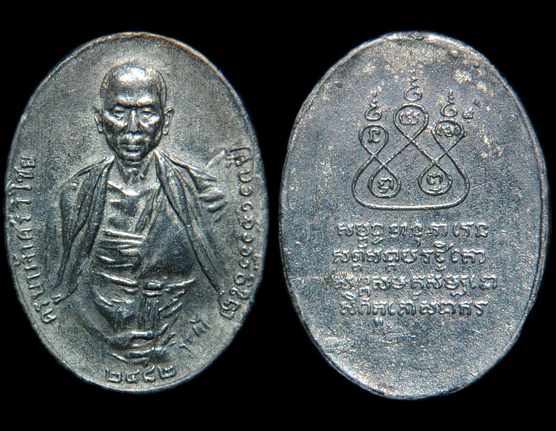 เหรียญครูบาเจ้าศรีวิชัย ๒๔๘๒ เนื้อตะกั่วรองพิมพ์ สามชาย สระอู บ.ใบไม้