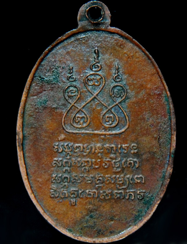 เหรียญ ครูบาศรีวิชัย 2482 ย้อนยุค ออกวัดพระสิง  ปี 2500 ต้นๆ ครับ