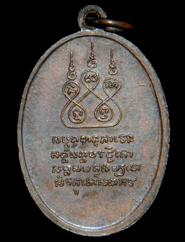 เหรียญครูบาเจ้าศรีวิชัย ย้อนยุค ๒๔๘๒ วัดสวดดอก พิมพ์หูติ่ง ผิวหิ้งเดิมๆ เคาะแรกครับ