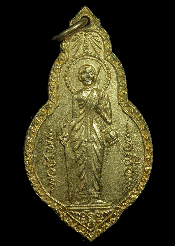 เหรียญพระสิวลี เทพเจ้าแห่งโชคลาภ กะไหล่ทอง ปี 2518 หายากสุดๆครับพิมพ์นี้ ออกสุสานไตรลักษณ์