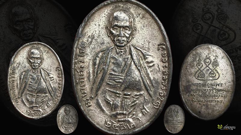 เหรียญลองพิมพ์สามชายครูบาเจ้าศรีวิชัย