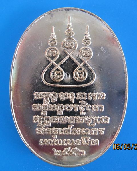 Locket : Phra Kruba Srivichai : 2552 