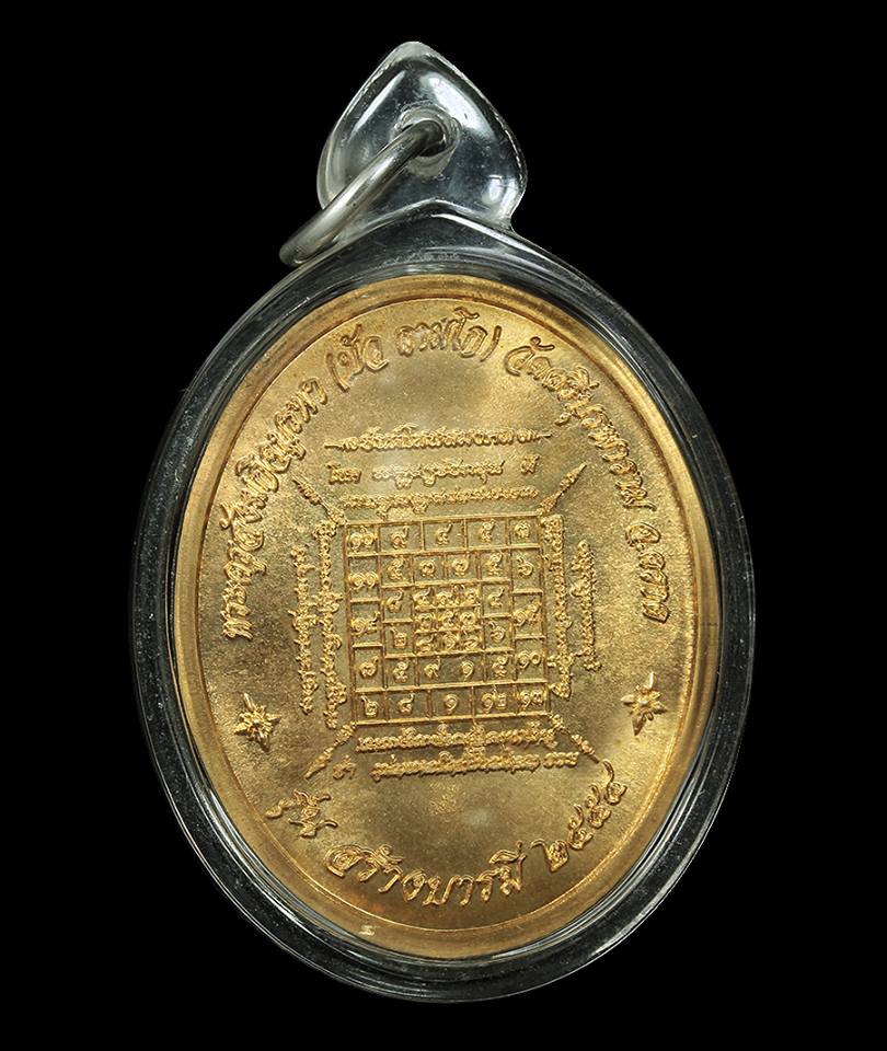 เหรียญนเรศวรหลวงปู่บัว รุ่นสร้างบารมี ปี54 เนื้อสัตตะโลหะ รับประกันความแท้