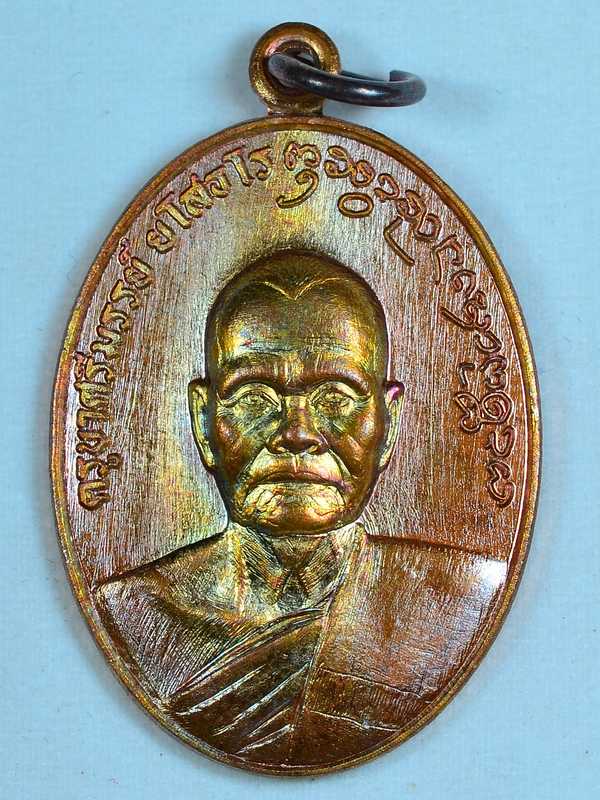เหรียญรุ่นแรก เนื้อทองแดง ครูบาศรีมรรย์ ยโสธโร วัดบ่อเต่า อำเภอพร้าว จังหวัดเชียงใหม่ หมายเลข 306