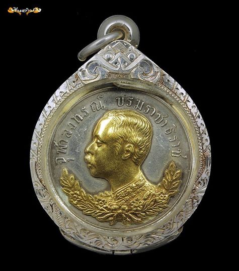  เหรียญ ปราบฮ่อ (เทิดพระเกียริต) รัชกาลที่5 หลวงพ่อเกษม ปลุกเสก เนื้อเงิน ‪#‎หน้ากากทองคำ‬ ปี35
