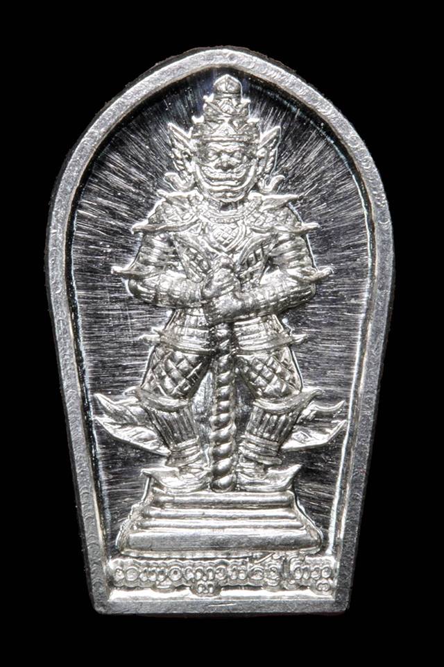 ใบมะขามท้าวเวสสุวรรณ รุ่น สร้างบุญบารมี