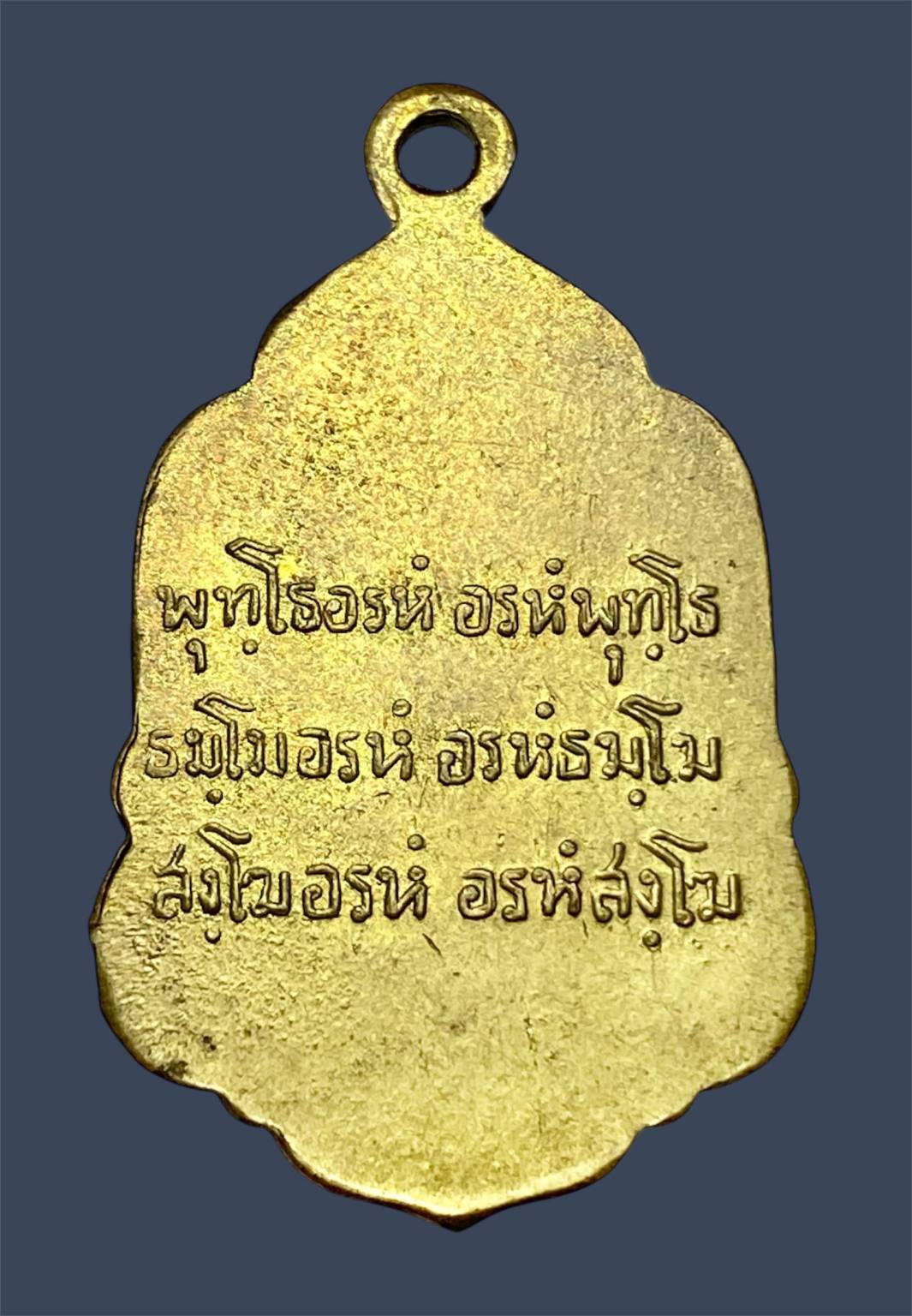 เหรียญหลวงปู่ตื้อ ปี 2508 เนื้อทองฝาบาตร