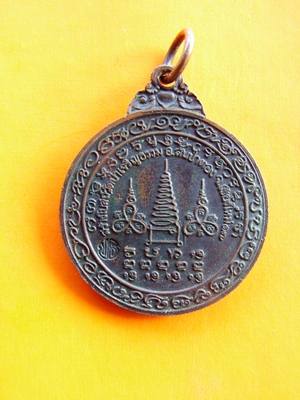 เหรียญหลวงปู่แหวน วัดป่าเจริญธรรม ปี2517