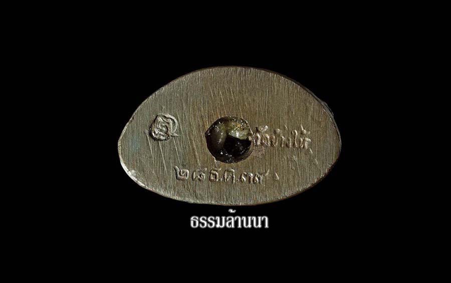 พระกริ่งพระองค์เจ้าเฉลิมพลฯรุ่น2นวะ