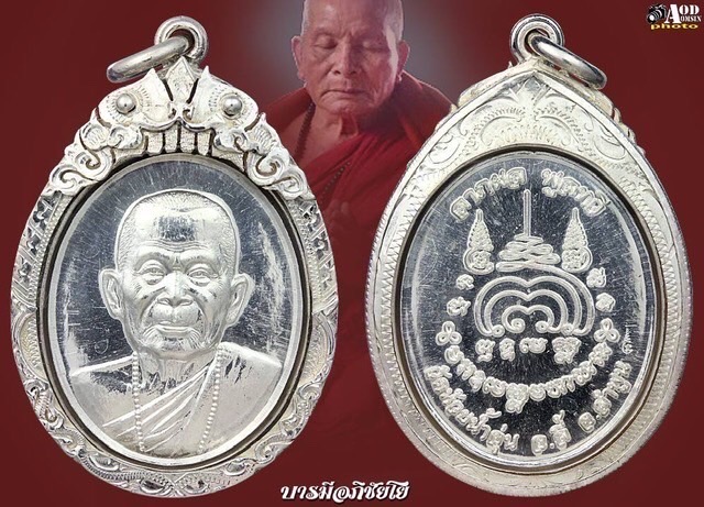 เหรียญรุ่นแรก ครูบาบุญยัง วัดห้วยน้ำอุ่น(1)
