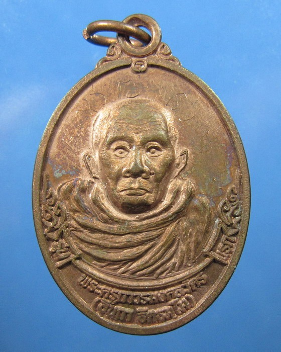 เหรียญรุ่นแรก ครูบาอินถา วัดยั้งเมิน 