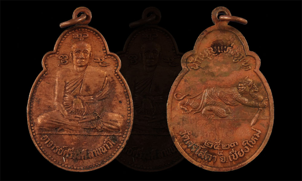 เหรียญอาจารย์ศรีวงศ์ลานนาวีโร นักบุญแห่งภูเขา วัดศรีโสดา ปี2523