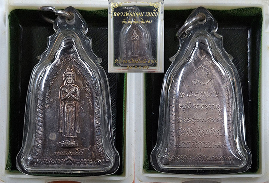 พระประจำวันเกิด ลพ.เกษม เนื้อเงิน