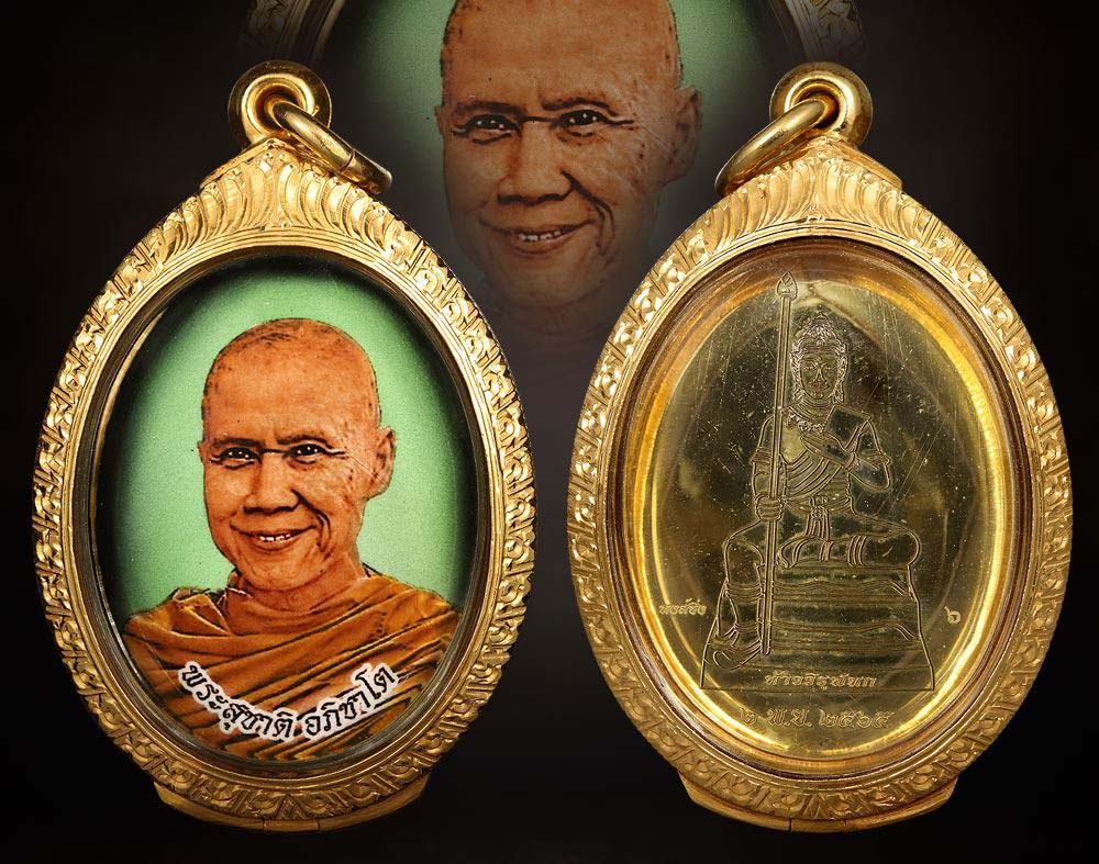 ล็อกเก็ตพระอาจารย์สุชาติ อภิชาโต