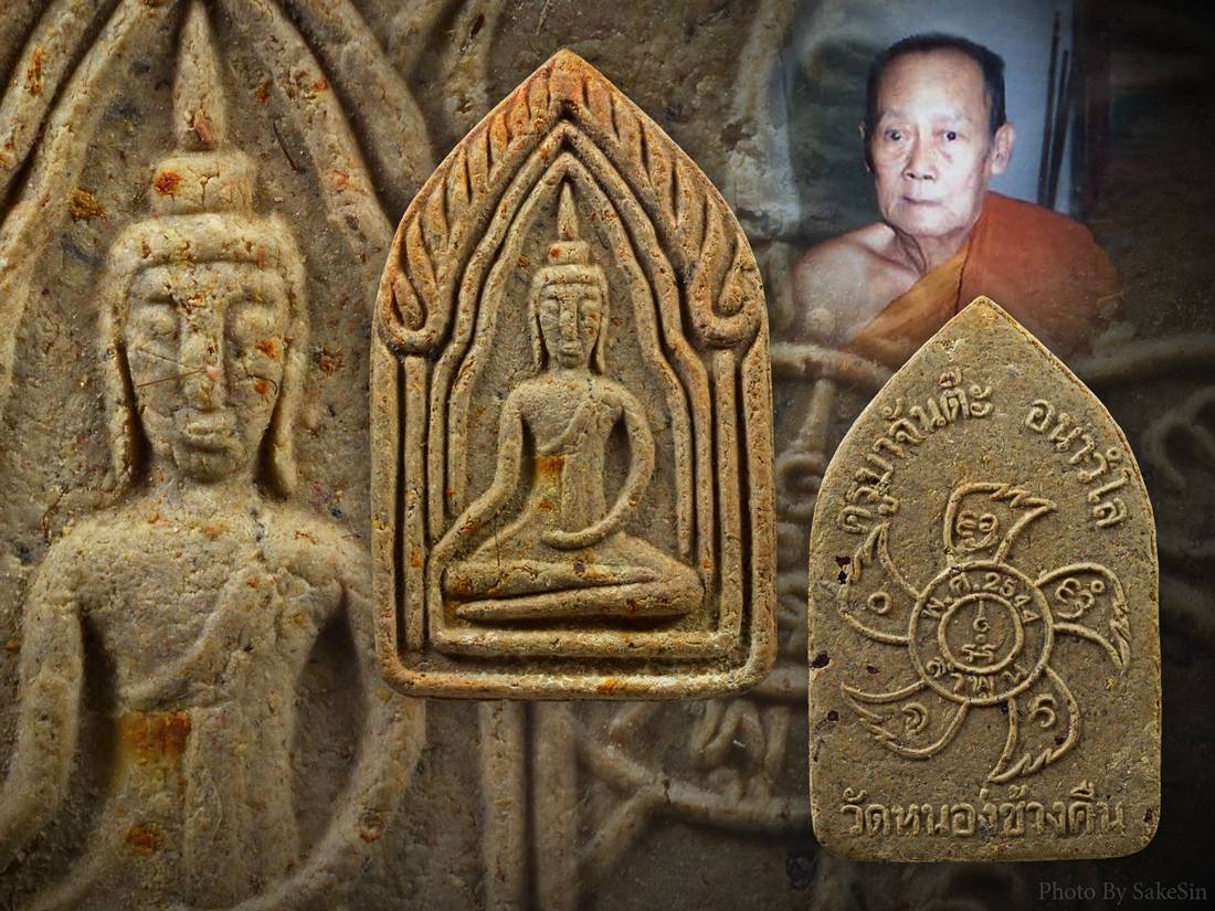 ขุนแผนรุ่นสองครูบาจันต๊ะ พร้อมกล่องเดิม