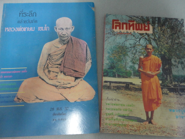 หนังสือเก่าๆบอกเรื่องราวในอดีต