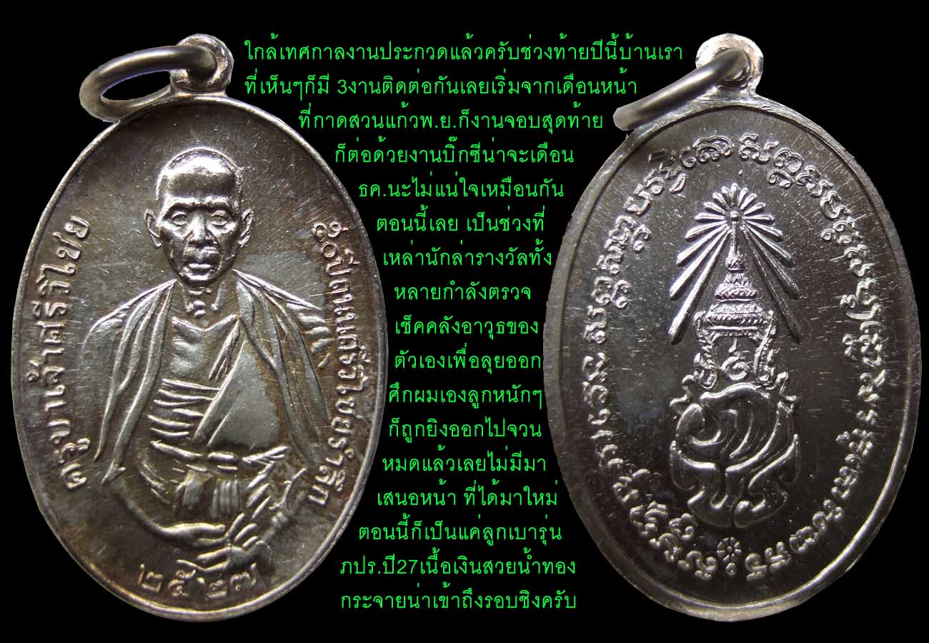 โค้งสุดท้ายทั้งหมดเตรียมเช็คอาวุธเตรียมสู้ศึก