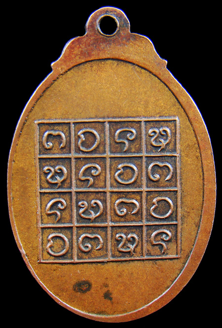 เหรียญรุ่นแรกครูบาศรี วัดร่องไฮ