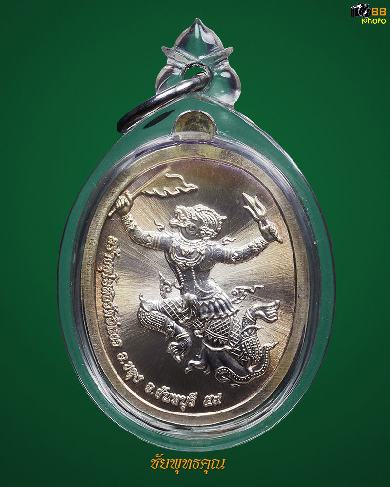 เหรียญพระนาคปรกหลวงปู่ฮก รตินธโร รุ่นเศรษฐี59 