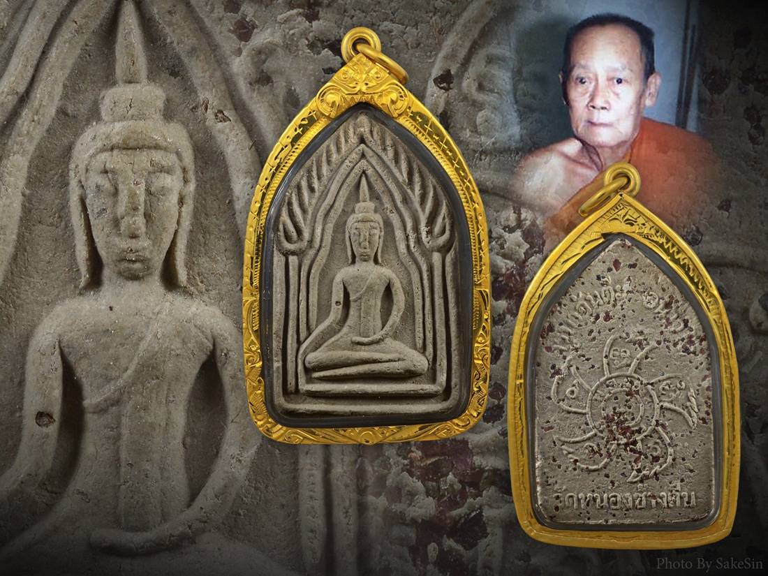 ขุนแผนรุ่นสองครูบาจันต๊ะ 